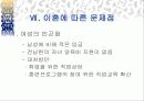 이혼과 재혼 20페이지