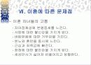 이혼과 재혼 23페이지