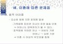 이혼과 재혼 25페이지