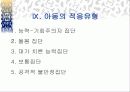 이혼과 재혼 30페이지