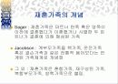 이혼과 재혼 35페이지