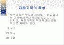 이혼과 재혼 36페이지