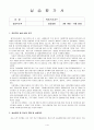 실습 최종평가서 1페이지