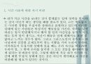 시간관리 6페이지