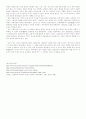 우리 나라의 불교 6페이지