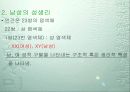 성과 건강 4페이지