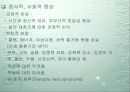 성과 건강 27페이지
