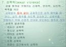 성과 건강 36페이지