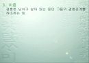 성과 건강 46페이지