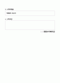 사회복지 실습일지 7페이지