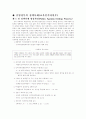 중앙정부의 정책사례(교육인적자원부) 1페이지