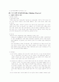 중앙정부의 정책사례(교육인적자원부) 2페이지