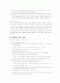 중앙정부의 정책사례(교육인적자원부) 5페이지