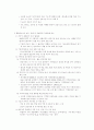 중앙정부의 정책사례(교육인적자원부) 9페이지