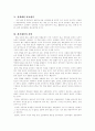 중앙정부의 정책사례(교육인적자원부) 12페이지
