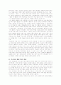 중앙정부의 정책사례(교육인적자원부) 14페이지
