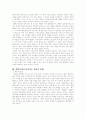중앙정부의 정책사례(교육인적자원부) 15페이지