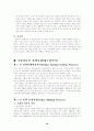 중앙정부의 정책사례(교육인적자원부) 18페이지