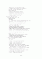중앙정부의 정책사례(교육인적자원부) 22페이지