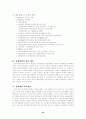 중앙정부의 정책사례(교육인적자원부) 34페이지