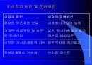 한국과 브라질 8페이지