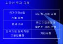 한국과 브라질 17페이지