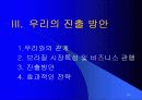 한국과 브라질 18페이지