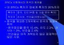 한국과 브라질 20페이지