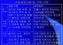 한국과 브라질 36페이지