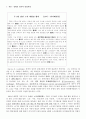 주 5일 근무제에 대한 논의 2페이지