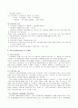 국가기초생활보장법의 문제점 및 나아갈 방향 5페이지