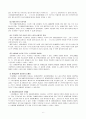 국가기초생활보장법의 문제점 및 나아갈 방향 6페이지