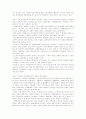 고대의 지방제도 2페이지