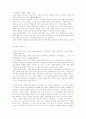 고대의 지방제도 3페이지