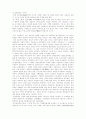 고대의 지방제도 4페이지