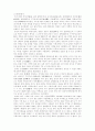 고대의 지방제도 5페이지