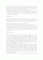 고대의 지방제도 6페이지