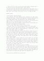 고대의 지방제도 8페이지