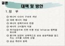 국제유가 상승 영향/대안 10페이지