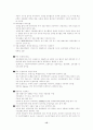 한국과 브라질 15페이지