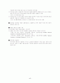 한국과 브라질 17페이지