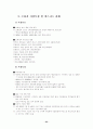 한국과 브라질 23페이지