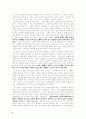 이상적인 교사의 자질 4페이지