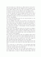교육과정이 학교와 사회에 미치는 영향 13페이지