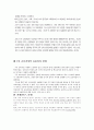 교육과정이 학교와 사회에 미치는 영향 14페이지