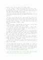 '분지' 독후함 2페이지