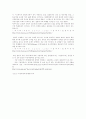 한일자유무역 9페이지
