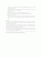 한일자유무역 12페이지