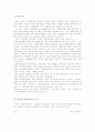 한일자유무역 14페이지