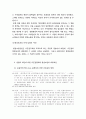 현행 헌법소원에 대한 제고찰 24페이지